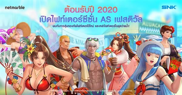 THE KING OF FIGHTERS ALLSTAR เฉลิมฉลองปี 2020 สุดยิ่งใหญ่ ด้วยไฟท์เตอร์ทรงพลังสุดพิเศษอย่าง 'โอโรจิ’