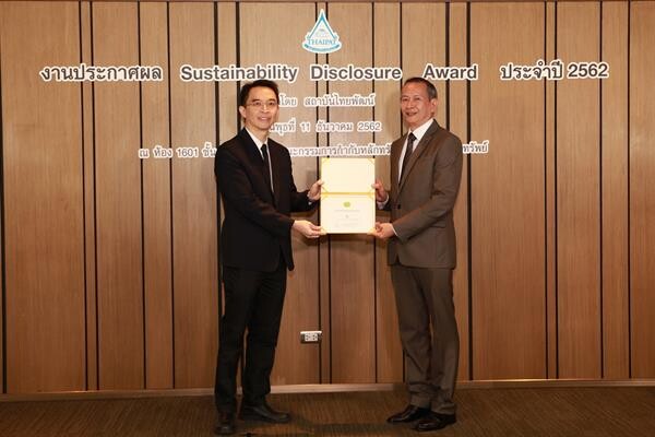 บาฟส์ รับรางวัลเกียรติคุณ "Sustainability Disclosure Award" ประจำปี 2562 ตอกย้ำแนวทางการดำเนินธุรกิจอย่างยั่งยืนในทุกมิติ