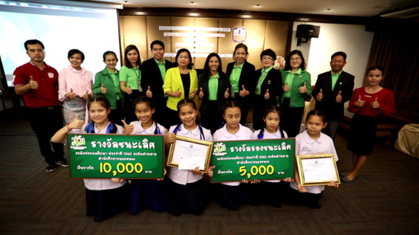 ธ.ก.ส. ชวนร่วมโหวต โครงการประกวดโรงเรียนธนาคารดีเด่นประจำปี 2562 “อัจฉริยะการออม เพื่อสร้างนักออม Gen ใหม่ ก้าวไกลสู่ A-School”