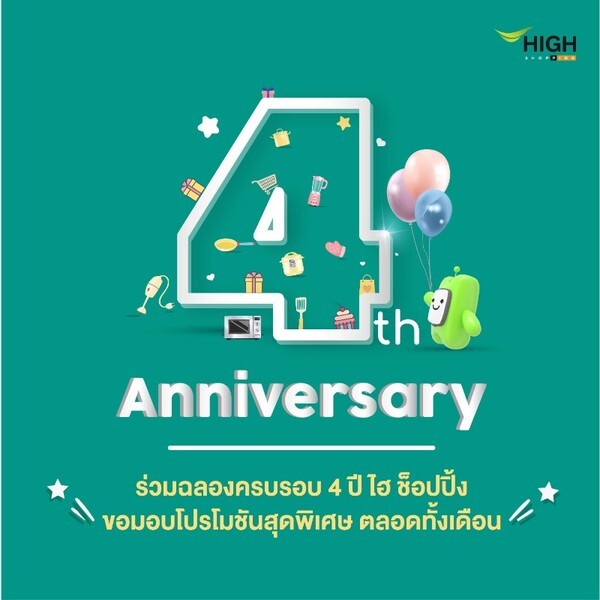 4ปี 4โปร ปรากฏการณ์สะท้านวงการช็อป!!!