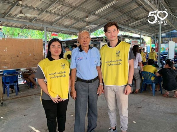 ม.ศรีปทุม เดินหน้าจิตอาสา ทำความดีตามรอยเท้าพ่อ โครงการครอบครัวพอเพียงสู่สถานศึกษาและชุมชน