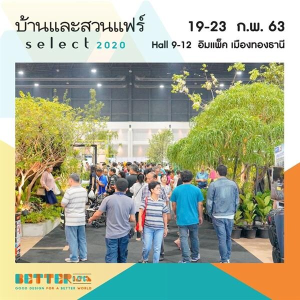 BETTERISM GOOD DESIGN FOR A BETTER WORLD ….เพราะดีไซน์ที่ดี สามารถเปลี่ยนแปลงโลกนี้ให้ดีขึ้นได้...