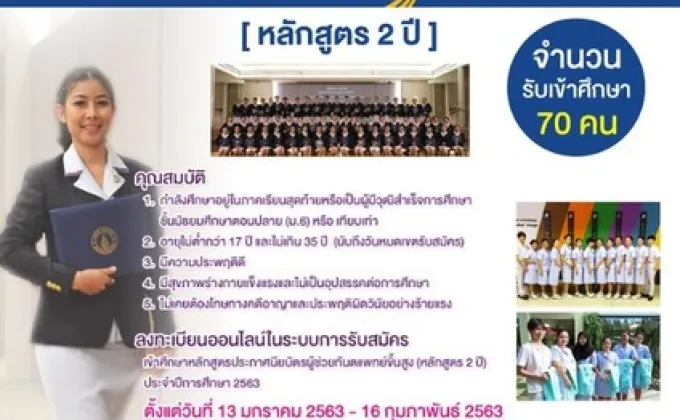 คณะทันตแพทยศาสตร์ มหาวิทยาลัยมหิดล