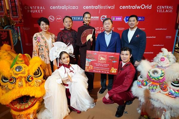 ซีพีเอ็น เปิดแคมเปญฉลองตรุษจีนสุดยิ่งใหญ่ The Great Chinese New Year 2020 เนรมิต “The Great China Bazaar” ดึงซุปตาร์ อั้ม-พัชราภา ฉลองความมั่งคั่ง ร่ำรวยมงคลรับปีหนูทอง