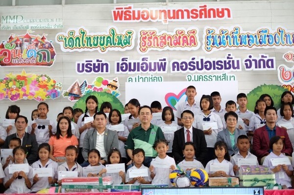 MMP CORP. มอบสุขวันเด็ก แนวคิด “แรป รักษ์โลก”