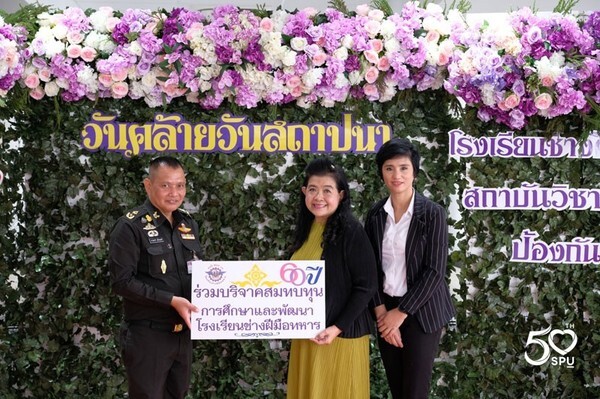 ม.ศรีปทุม ร่วมแสดงความยินดี โรงเรียนช่างฝีมือทหาร ครบรอบ 60 ปี