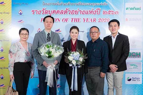 ภาพข่าว: CEO เนเจอร์ เฮิร์บ รับรางวัล "บุคคลตัวอย่างแห่งปี 2563"