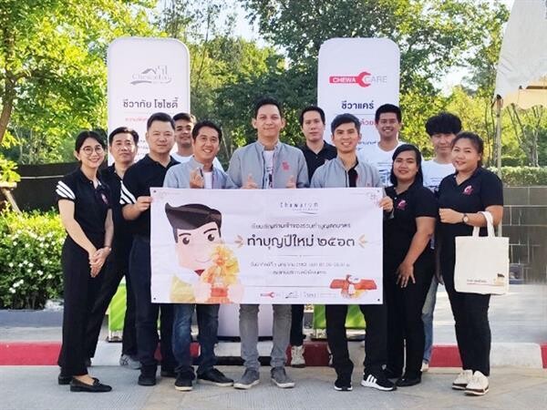 ภาพข่าว: CHEWA จัดกิจกรรมทำบุญปีใหม่โครงการชีวารมย์ รังสิต-ดอนเมือง