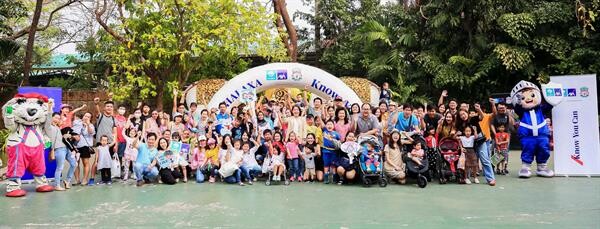 ภาพข่าว: กรุงไทย-แอกซ่า ประกันชีวิต จัดกิจกรรมลูกค้า “Children’s Day 2020 @ Safari World”