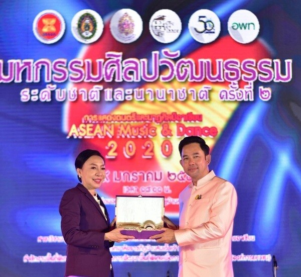 โครงการมหกรรมศิลปวัฒนธรรม และนานาชาติ ครั้งที่ 2 “วัฒนธรรมดนตรี-นาฏศิลป์อาเซียน”