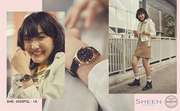 CASIO เปิดแบรนด์นาฬิกาน้องใหม่ “SHEEN” เจาะกลุ่มสาวยุคใหม่ ด้วยดีไซน์สุดเก๋ และเปล่งประกายจาก คริสตัล สวารอฟสกี้ SHEEN นาฬิกาMetal เรือนแรก ของสาววัยใส ในราคาที่จับต้องได้