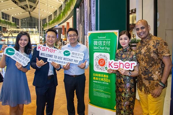 ภาพข่าว: Ksher ผนึกกำลัง WeChat Pay เดินหน้าขยายการให้บริการด้านการชำระเงินแก่นักท่องเที่ยวจีน