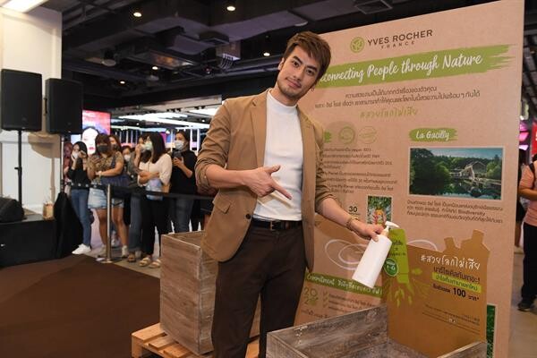 “บอย-ปกรณ์” ชวนสองหนุ่มคู่จิ้น “มิว-กลัฟ”  รักษ์โลกไปพร้อมกับ Yves Rocher (อีฟ โรเช่)