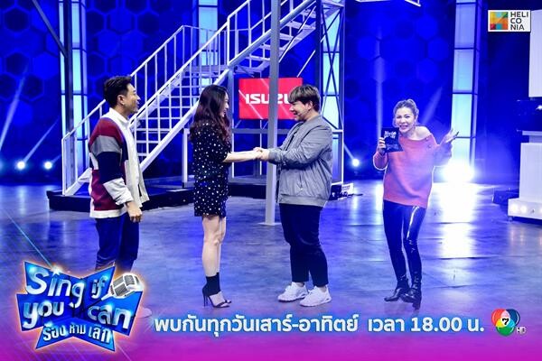 “ได๋-บุ๊คโกะ” เปิดฉากท้าดวลความฮา Sing If You Can ร้องห้ามเลิก