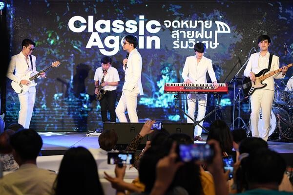 “Classic Again จดหมาย สายฝน ร่มวิเศษ” หนังโรแมนติกแห่งปี พร้อมส่งต่อความรัก ด้วยภาพความทรงจำสุดประทับใจ อีกหนึ่งผลงานคุณภาพจาก CJ Major