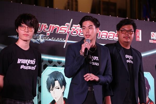 พีช พชร ร่วมเปิดตำนานแห่งวงการ “เกมกลอรี่” The King’s Avatar : For The Glory เทพยุทธ เซียนกลอรี่