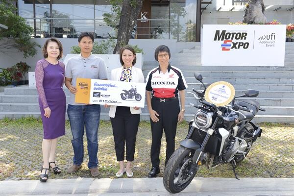 “MOTOR EXPO” แจกจริง ! รถยนต์ 3 คัน บิกไบค์ 1 คัน