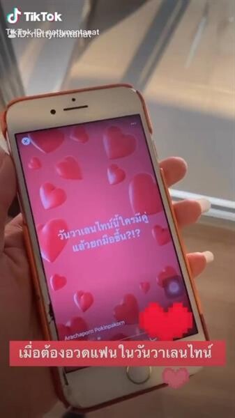 แฮปปี้วาเลนไทน์กับ TikTok แพลตฟอร์มวิดีโอสั้นสุดฮอต พื้นที่สื่อรักล้นจอของคนรุ่นใหม่