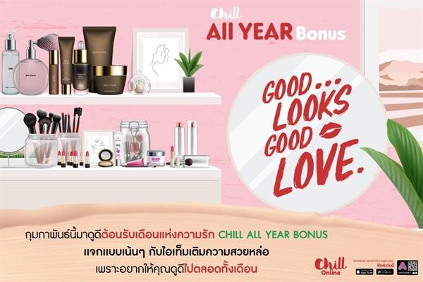 CHILL ALL YEAR BONUS : Good Looks Good Love