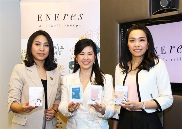 ภาพข่าว: “เอนเนอเรส” เปิดตัวผลิตภัณฑ์ “ENEres” Herb & Superfood Innovation นวัตกรรมการผสานสมุนไพรตะวันออกและตะวันตกเพื่อสร้างสมดุลสุขภาพ