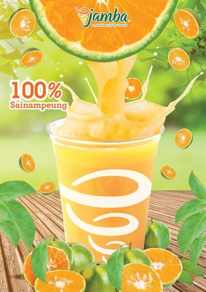 จัดเต็มรสชาติทุกอณูส้ม ไปกับ แจมบาร์ จูซ “Tangerine Fresh Juice”