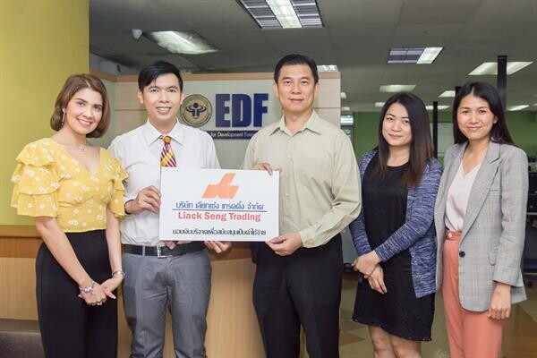 เอกชนห่วงใยสนับสนุนทุนการศึกษาให้โครงการใต้ฟ้าเดียวกันมูลนิธิ EDF