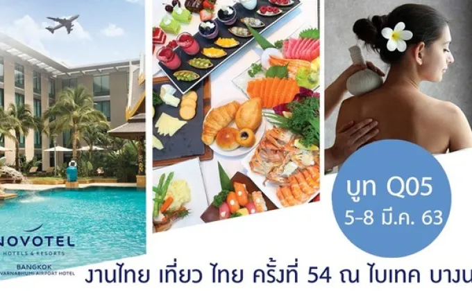 โปรโมชั่นห้องพักและบุฟเฟ่ต์สุดคุ้ม