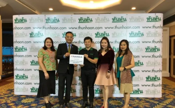 ภาพข่าว: FINANSIA ร่วมแสดงความยินดี