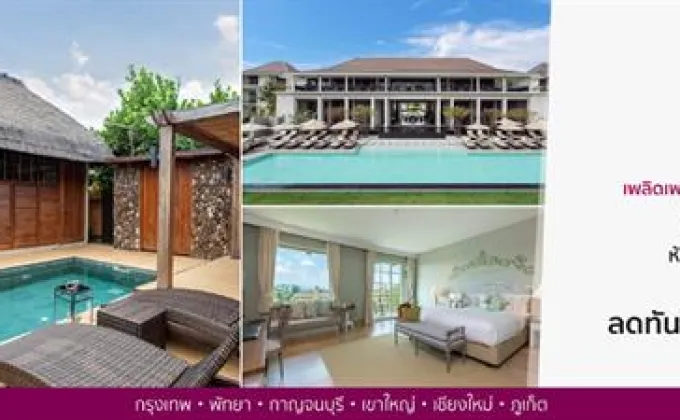 เคทีซีผนึกโรงแรมสุดฮิป U Hotels