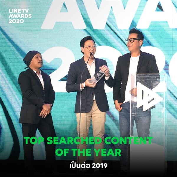 ไลน์ทีวี (LINE TV) จัดงาน LINE TV AWARDS 2020 งานประกาศรางวัลด้านความบันเทิงออนไลน์ ที่ยิ่งใหญ่อลังการ ที่สุดในประเทศ