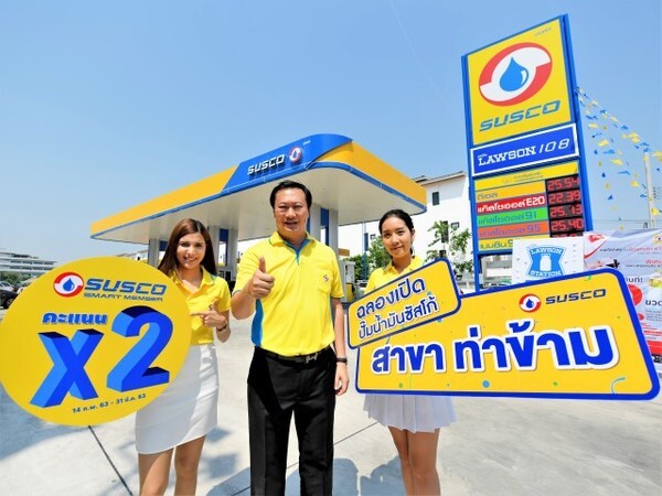 ภาพข่าว: “ซัสโก้” เปิดสถานีบริการน้ำมัน “สาขาท่าข้าม” และร้านสะดวกซื้อ ลอว์สัน108 พร้อมมอบบริการครบครัน