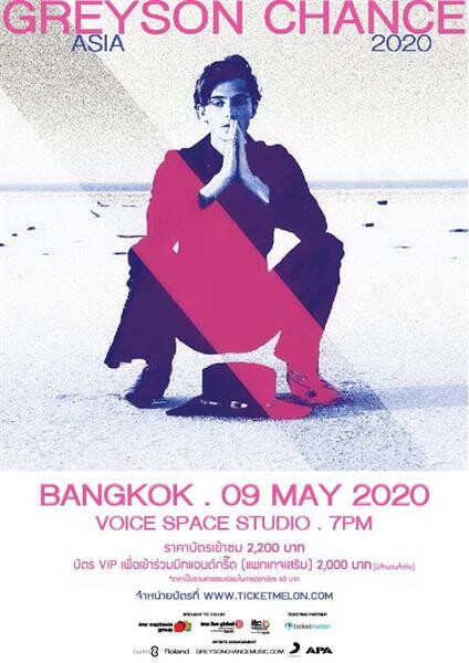 GREYSON CHANCE ASIA 2020 IN BANGKOK เกรย์สัน แชนซ์ นักร้องและนักแต่งเพลงชาวอเมริกัน กลับมาให้แฟนๆ ชาวไทยได้หายคิดถึง กับค่ำคืนที่จะสร้างความประทับใจไม่รู้ลืม เดือนพฤษภาคมนี้