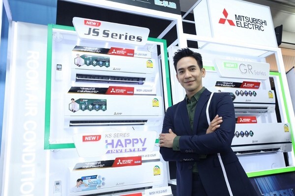 โป๊ป ธนวรรธน์ พรีเซ็นเตอร์ มิตซูบิชิ อีเล็คทริค ร่วมตอกย้ำความสำเร็จ และการันตีแบรนด์คุณภาพที่อยู่ในใจคนไทยมากว่า 48 ปี