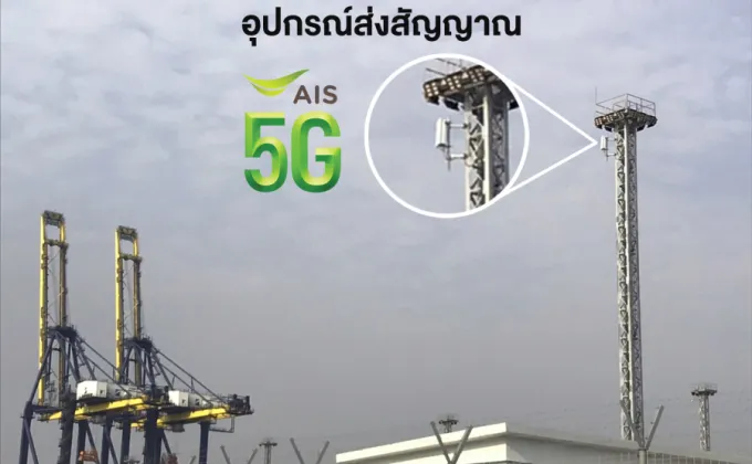 AIS โชว์ทดสอบ 5G ควบคุมเครนยกขนตู้สินค้า