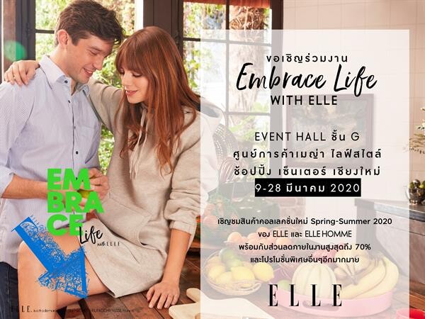 ขบวนพาเหรดสินค้าELLE (แอล) -ELLE HOMME (แอล ฮอม) กระหน่ำลดราคาครั้งยิ่งใหญ่ที่ศูนย์การค้าเมญ่าฯ เชียงใหม่