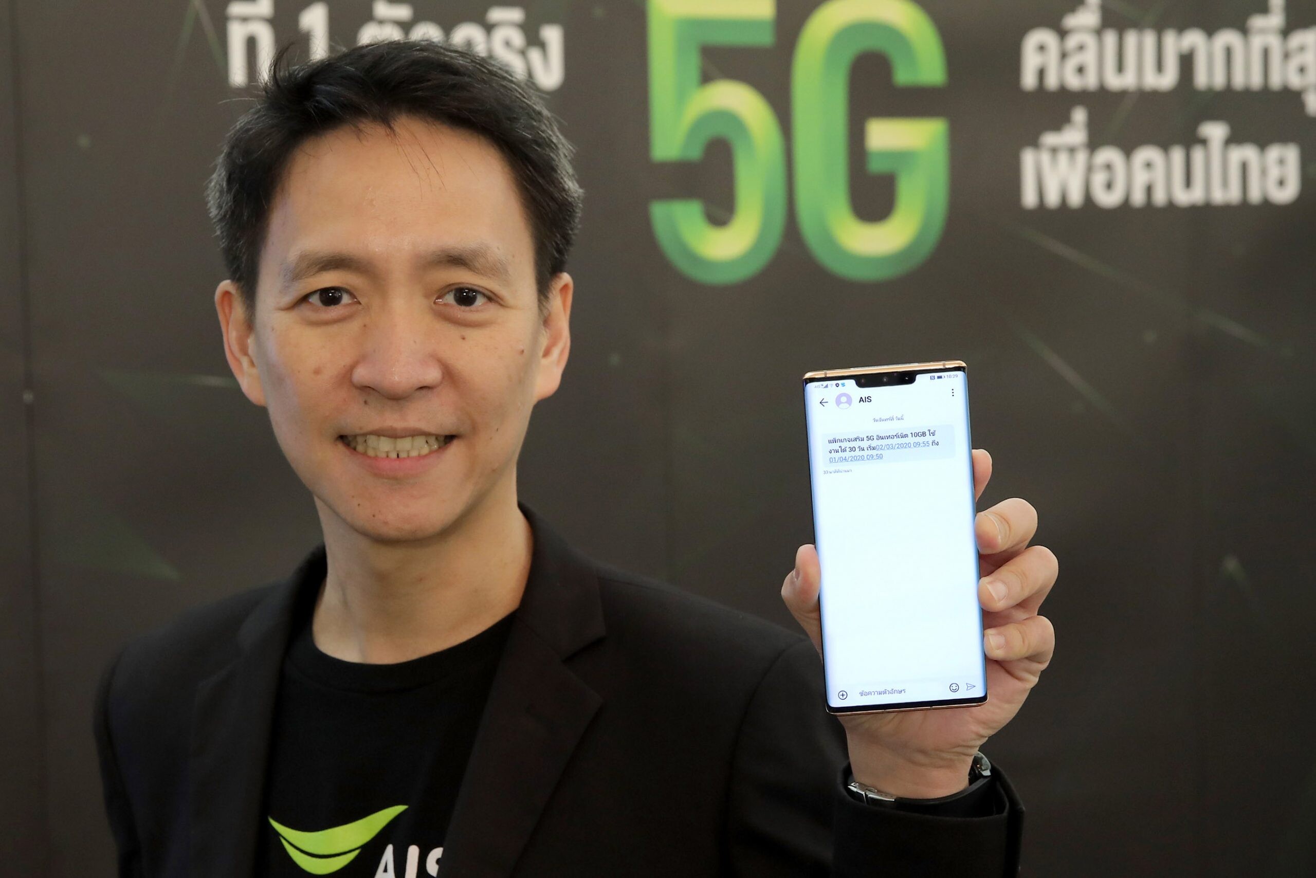 AIS is ready for Thais to use the 5G service, starting today Pin Thailand as the first country that successfully delivers 5G service on mobile phone in Southeast Asia