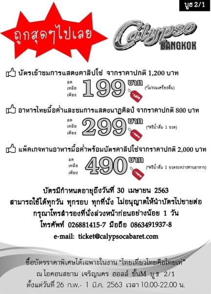 โปรโมชั่นพิเศษสำหรับคุณ