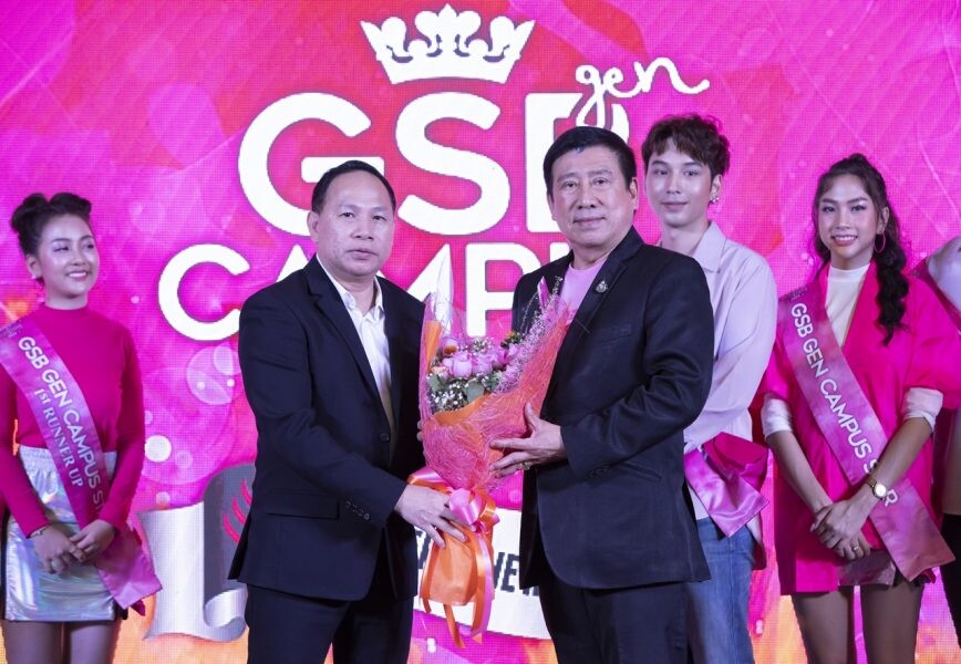 'ธนาคารออมสิน’ ร่วมกับ 'นิตยสาร CAMPUS STAR’ ค้นหาหนุ่ม-สาวคนรุ่นใหม่ใน 'GSB GEN CAMPUS STAR 2020’ ได้หนุ่มฮอต 'ก็อต-อิทธิพัทธ์’ และ 'C-CRAY’ สร้างสีสัน