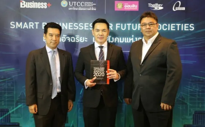 พันธวณิช รับรางวัล BEST eSERVICE