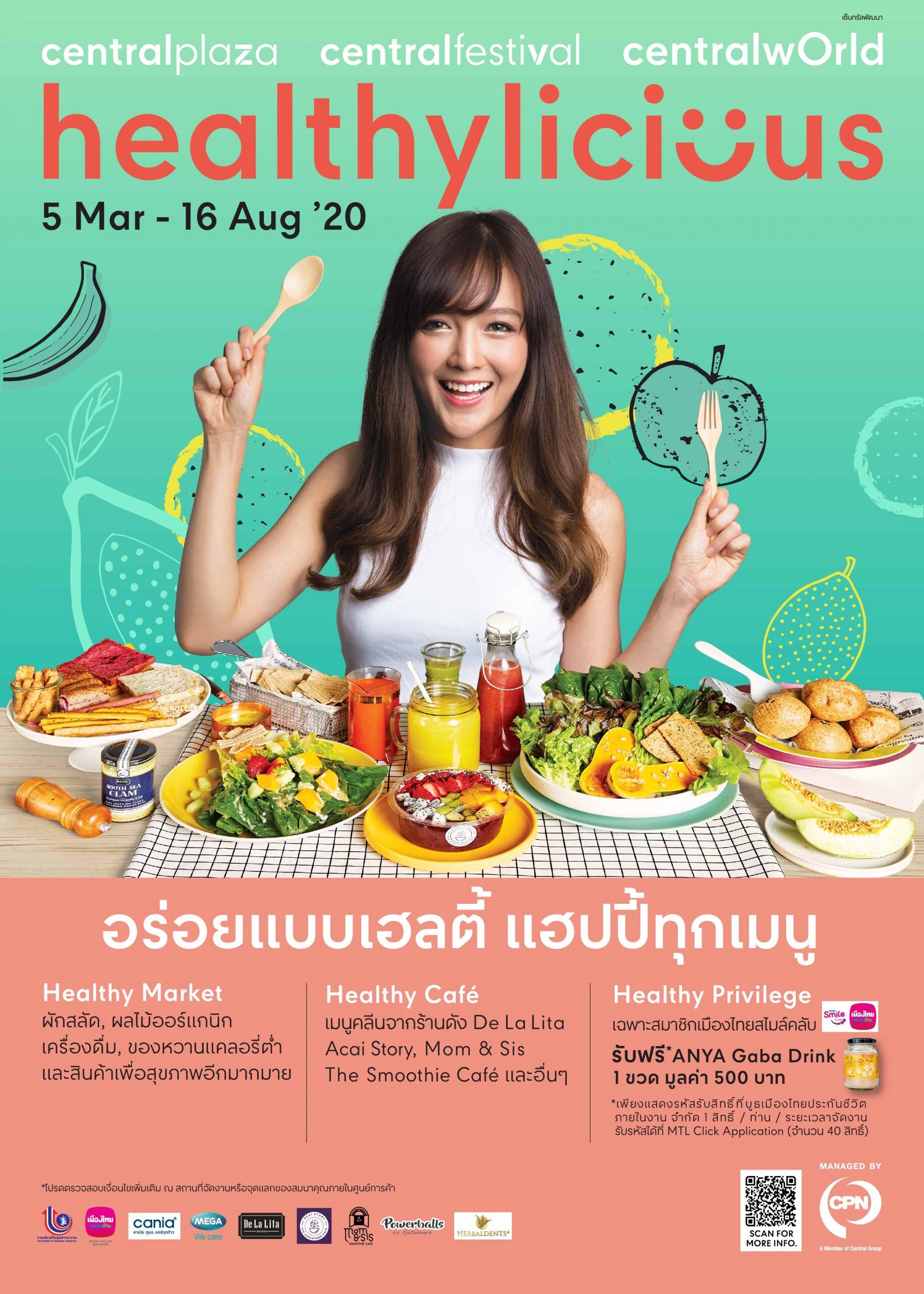 ซีพีเอ็น จับมือภาครัฐและเอกชน จัดงาน “Healthylicious” ดึงเอสเอ็มอีคุณภาพเปิดเมนูอร่อยระดับพรีเมียม พร้อมเสริมสร้างภูมิต้านทานเพื่อสุขภาพที่ดี