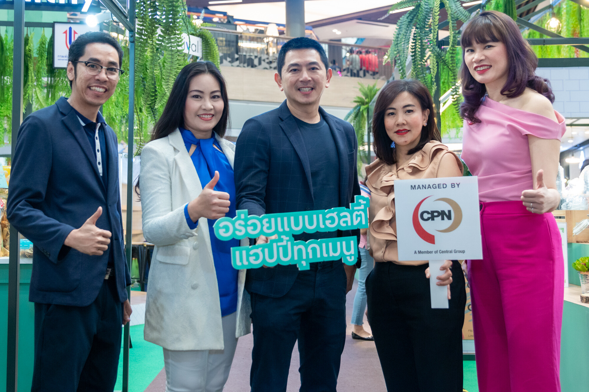 ซีพีเอ็น จับมือภาครัฐและเอกชน จัดงาน “Healthylicious” ดึงเอสเอ็มอีคุณภาพเปิดเมนูอร่อยระดับพรีเมียม พร้อมเสริมสร้างภูมิต้านทานเพื่อสุขภาพที่ดี