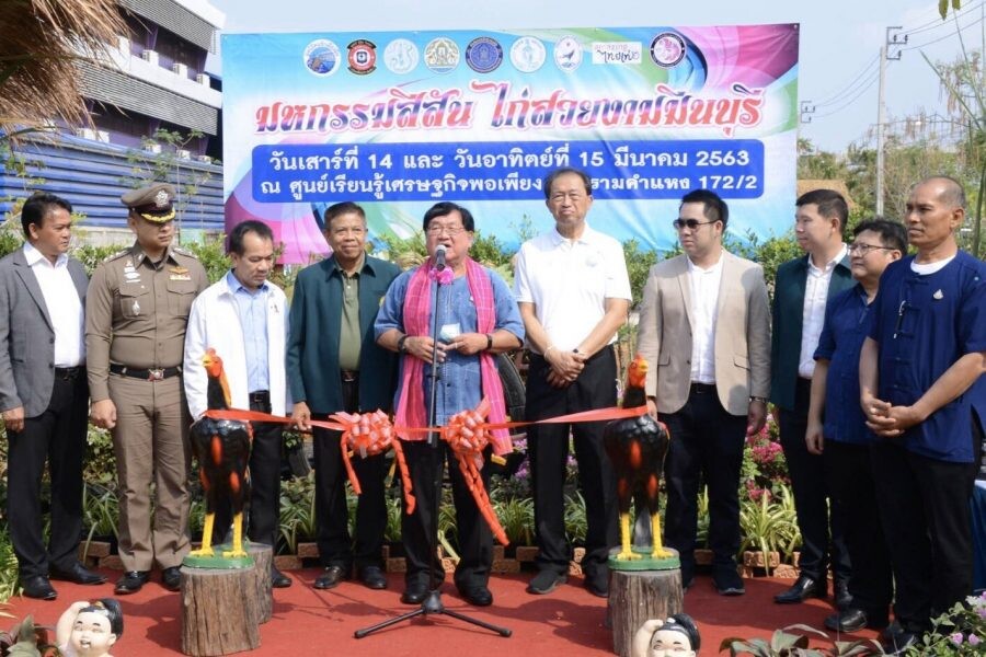 'ประภัตร’ เปิดงานมหกรรมสีสัน ไก่สวยงามมีนบุรี หนุนเกษตรกรเลี้ยงไก่สวยงามควบคู่ไก่พื้นบ้านส่งออกสร้างรายได้