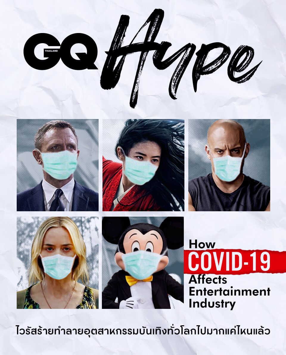 รู้ทุกข่าวไฮป์ๆกับดิจิตอล โคเวอร์ “GQ Hype”