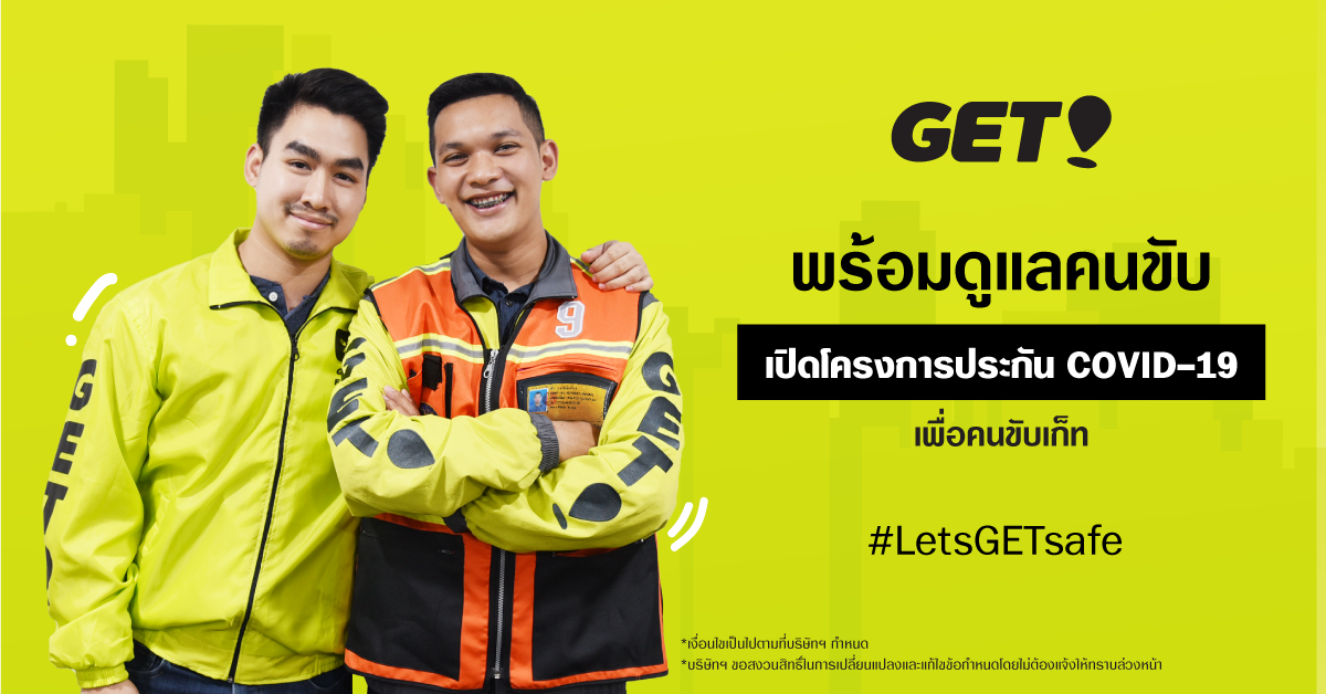 GET เพิ่มความคุ้มครองให้พาร์ทเนอร์คนขับ มอบโปรแกรมประกันโควิด-19