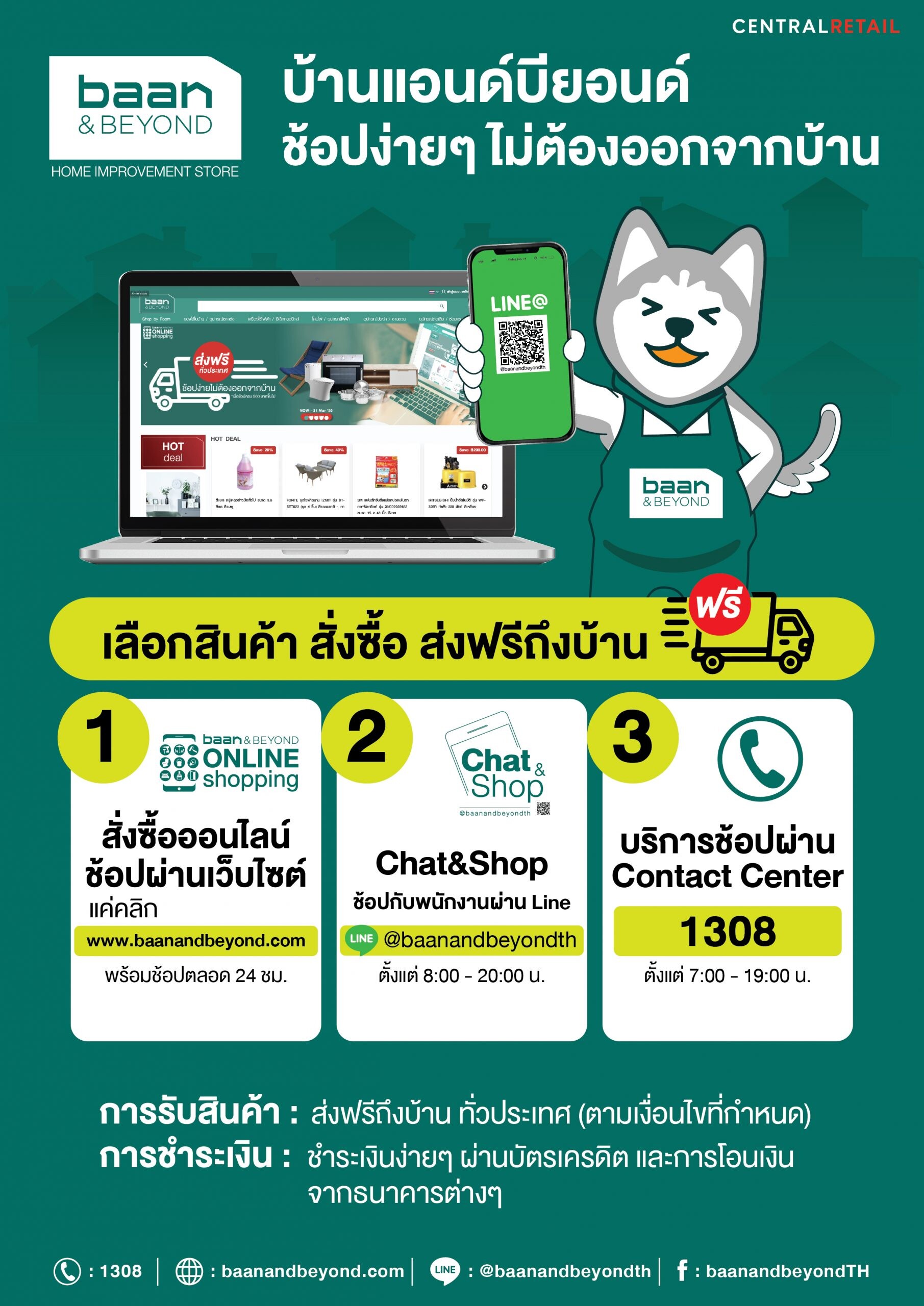 ไทวัสดุ – บ้านแอนด์บียอนด์ ชวนช้อปปิ้งสินค้าออนไลน์ พร้อมบริการจัดส่งทั่วประเทศ