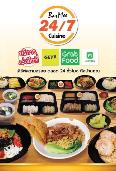 เชฟวิลแมน ลีออง การันตีร้าน Bar Mee ตอกย้ำ Food Safety