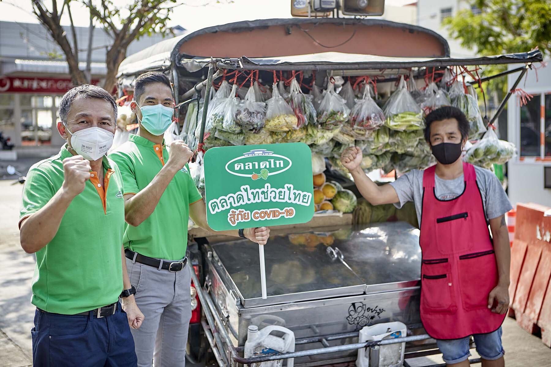 “ตลาดไท” ช่วยไทย สู้ภัย COVID-19  จัดรถเร่หรือรถพุ่มพวงอาหารสดอาหารแห้งราคาถูก วิ่งตรงถึงประชาชน