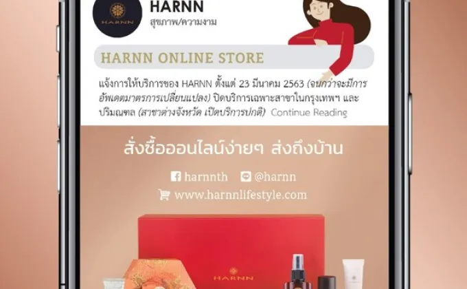 HARNN Clearance Sale ลดสูงสุด