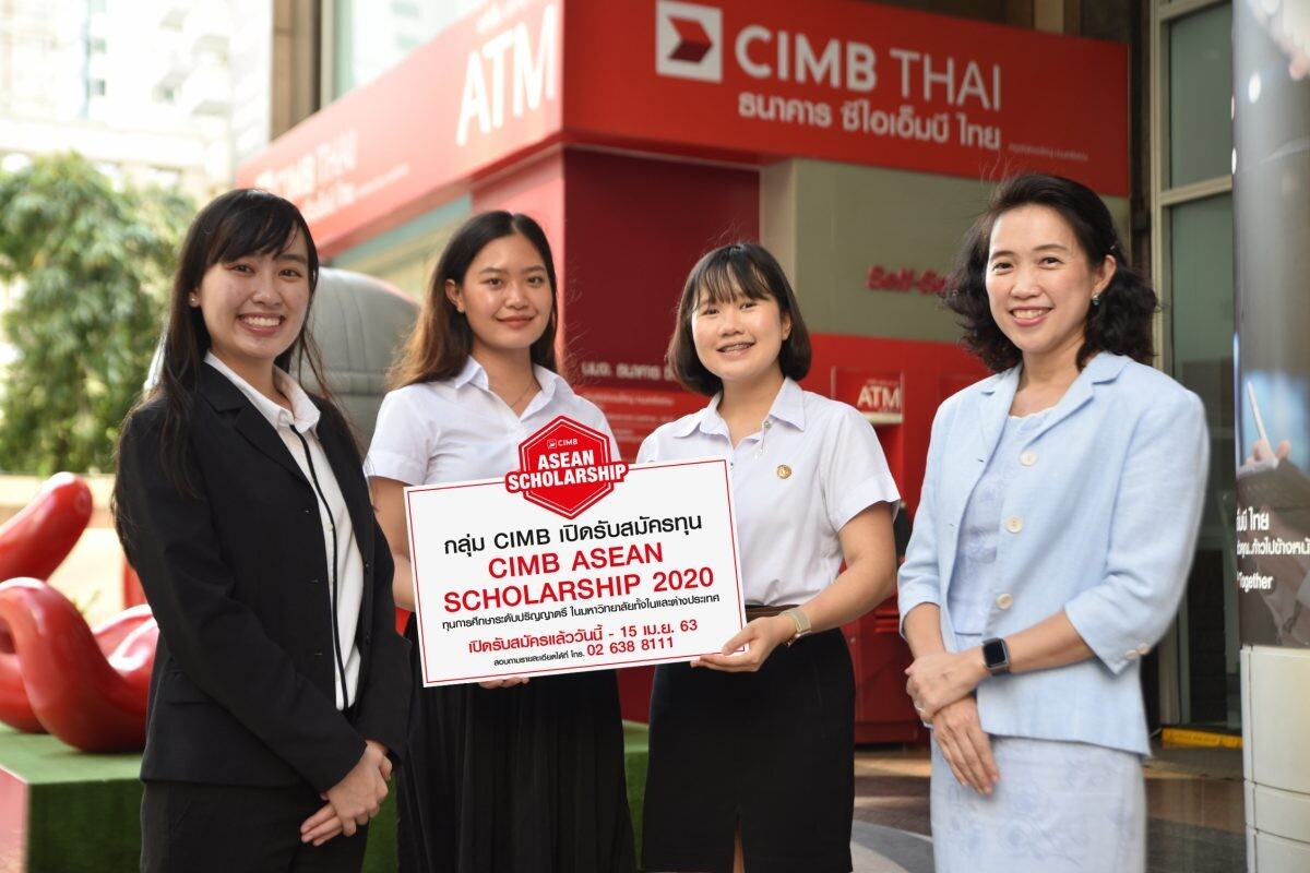 ภาพข่าว: CIMB เปิดรับสมัครสอบชิงทุน CIMB ASEAN Scholarship 2020 ทุนการศึกษาระดับปริญญาตรี เปิดรับสมัครทางออนไลน์ แล้ววันนี้ - 15 เม.ย. 63