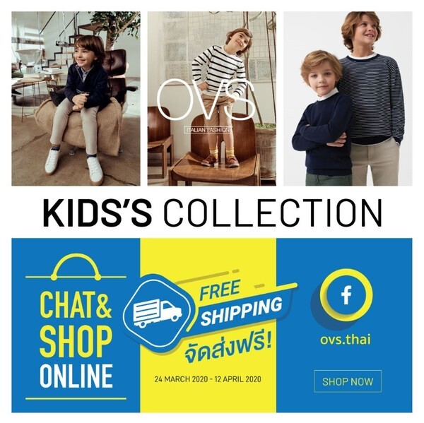 OVS KIDS เริ่มต้น 199 ส่งฟรี ไม่มีขั้นต่ำ!